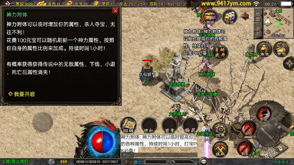 图片[17]源码下载-游戏源码下载-手机游戏源码下载-手机游戏服务端下载-服务端下载-游戏服务端下载-页游服务端下载-页游私服-端游私服-手游私服-游戏私服-网站源码下载-架设工具下载-私服下载【1.80天龙盛世】战神引擎[白猪3.1]+视频参考搭建教程源码下载-游戏源码下载-手机游戏源码下载-手机游戏服务端下载-服务端下载-游戏服务端下载-页游服务端下载-页游私服-端游私服-手游私服-游戏私服-网站源码下载-架设工具下载-私服下载久似妖气源码网