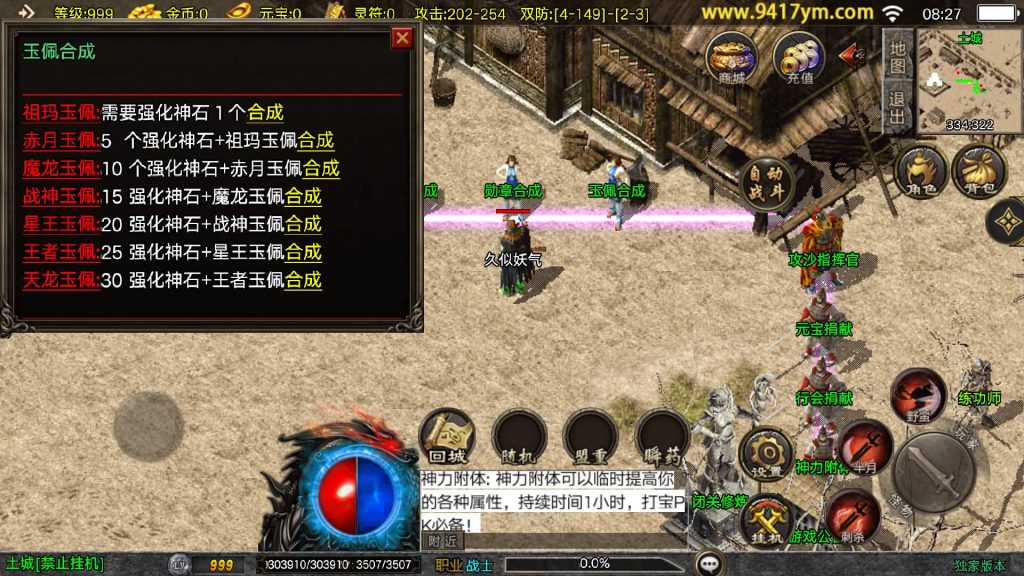 图片[21]源码下载-游戏源码下载-手机游戏源码下载-手机游戏服务端下载-服务端下载-游戏服务端下载-页游服务端下载-页游私服-端游私服-手游私服-游戏私服-网站源码下载-架设工具下载-私服下载【1.80天龙盛世】战神引擎[白猪3.1]+视频参考搭建教程源码下载-游戏源码下载-手机游戏源码下载-手机游戏服务端下载-服务端下载-游戏服务端下载-页游服务端下载-页游私服-端游私服-手游私服-游戏私服-网站源码下载-架设工具下载-私服下载久似妖气源码网