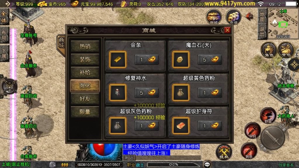 图片[48]源码下载-游戏源码下载-手机游戏源码下载-手机游戏服务端下载-服务端下载-游戏服务端下载-页游服务端下载-页游私服-端游私服-手游私服-游戏私服-网站源码下载-架设工具下载-私服下载【1.80天龙盛世】战神引擎[白猪3.1]+视频参考搭建教程源码下载-游戏源码下载-手机游戏源码下载-手机游戏服务端下载-服务端下载-游戏服务端下载-页游服务端下载-页游私服-端游私服-手游私服-游戏私服-网站源码下载-架设工具下载-私服下载久似妖气源码网