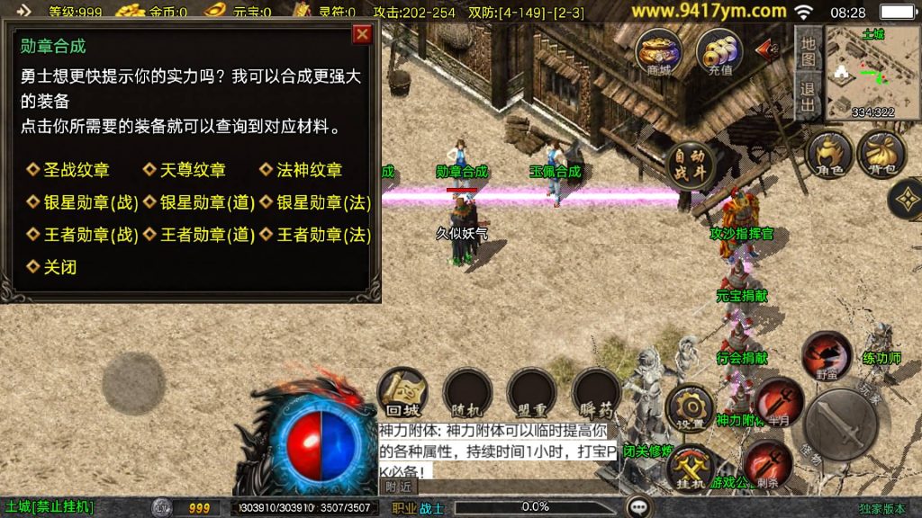 图片[22]源码下载-游戏源码下载-手机游戏源码下载-手机游戏服务端下载-服务端下载-游戏服务端下载-页游服务端下载-页游私服-端游私服-手游私服-游戏私服-网站源码下载-架设工具下载-私服下载【1.80天龙盛世】战神引擎[白猪3.1]+视频参考搭建教程源码下载-游戏源码下载-手机游戏源码下载-手机游戏服务端下载-服务端下载-游戏服务端下载-页游服务端下载-页游私服-端游私服-手游私服-游戏私服-网站源码下载-架设工具下载-私服下载久似妖气源码网