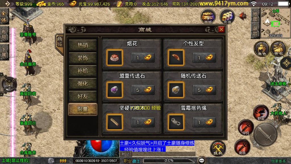 图片[50]源码下载-游戏源码下载-手机游戏源码下载-手机游戏服务端下载-服务端下载-游戏服务端下载-页游服务端下载-页游私服-端游私服-手游私服-游戏私服-网站源码下载-架设工具下载-私服下载【1.80天龙盛世】战神引擎[白猪3.1]+视频参考搭建教程源码下载-游戏源码下载-手机游戏源码下载-手机游戏服务端下载-服务端下载-游戏服务端下载-页游服务端下载-页游私服-端游私服-手游私服-游戏私服-网站源码下载-架设工具下载-私服下载久似妖气源码网