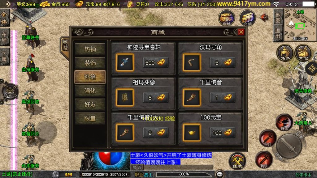 图片[46]源码下载-游戏源码下载-手机游戏源码下载-手机游戏服务端下载-服务端下载-游戏服务端下载-页游服务端下载-页游私服-端游私服-手游私服-游戏私服-网站源码下载-架设工具下载-私服下载【1.80天龙盛世】战神引擎[白猪3.1]+视频参考搭建教程源码下载-游戏源码下载-手机游戏源码下载-手机游戏服务端下载-服务端下载-游戏服务端下载-页游服务端下载-页游私服-端游私服-手游私服-游戏私服-网站源码下载-架设工具下载-私服下载久似妖气源码网