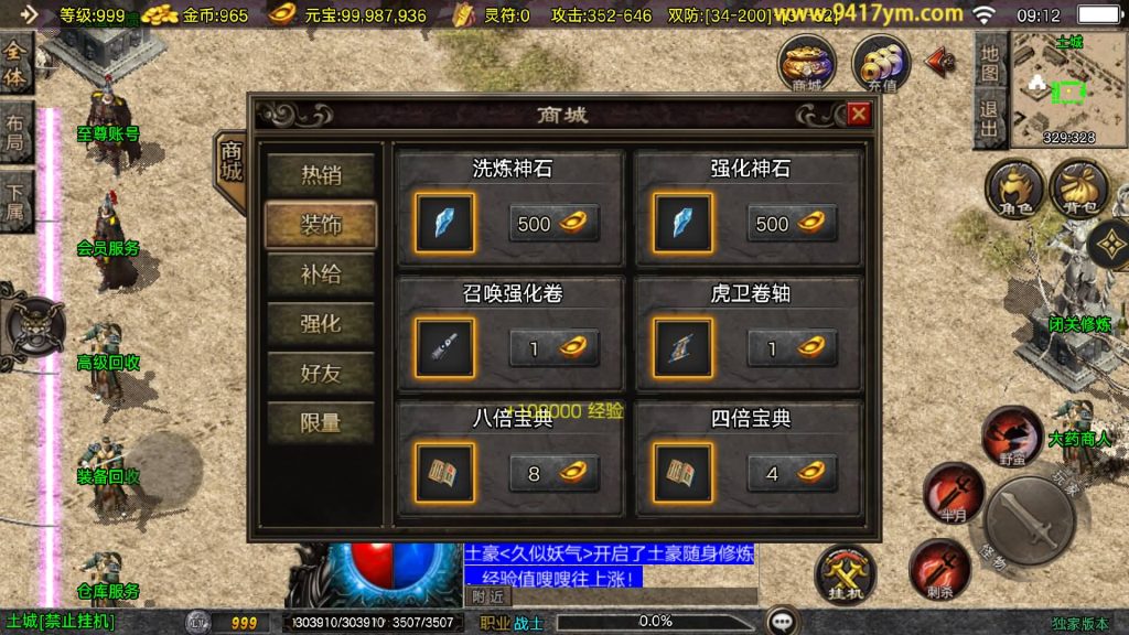 图片[44]源码下载-游戏源码下载-手机游戏源码下载-手机游戏服务端下载-服务端下载-游戏服务端下载-页游服务端下载-页游私服-端游私服-手游私服-游戏私服-网站源码下载-架设工具下载-私服下载【1.80天龙盛世】战神引擎[白猪3.1]+视频参考搭建教程源码下载-游戏源码下载-手机游戏源码下载-手机游戏服务端下载-服务端下载-游戏服务端下载-页游服务端下载-页游私服-端游私服-手游私服-游戏私服-网站源码下载-架设工具下载-私服下载久似妖气源码网