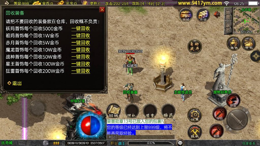 图片[11]源码下载-游戏源码下载-手机游戏源码下载-手机游戏服务端下载-服务端下载-游戏服务端下载-页游服务端下载-页游私服-端游私服-手游私服-游戏私服-网站源码下载-架设工具下载-私服下载【1.80天龙盛世】战神引擎[白猪3.1]+视频参考搭建教程源码下载-游戏源码下载-手机游戏源码下载-手机游戏服务端下载-服务端下载-游戏服务端下载-页游服务端下载-页游私服-端游私服-手游私服-游戏私服-网站源码下载-架设工具下载-私服下载久似妖气源码网