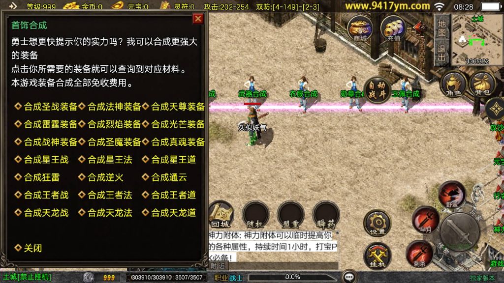 图片[25]源码下载-游戏源码下载-手机游戏源码下载-手机游戏服务端下载-服务端下载-游戏服务端下载-页游服务端下载-页游私服-端游私服-手游私服-游戏私服-网站源码下载-架设工具下载-私服下载【1.80天龙盛世】战神引擎[白猪3.1]+视频参考搭建教程源码下载-游戏源码下载-手机游戏源码下载-手机游戏服务端下载-服务端下载-游戏服务端下载-页游服务端下载-页游私服-端游私服-手游私服-游戏私服-网站源码下载-架设工具下载-私服下载久似妖气源码网