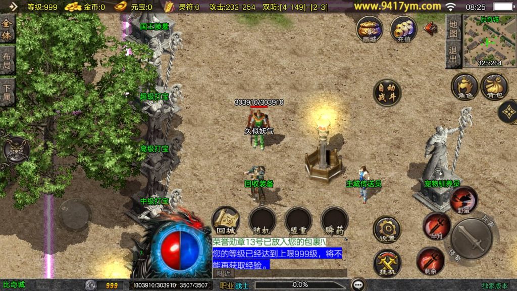 图片[8]源码下载-游戏源码下载-手机游戏源码下载-手机游戏服务端下载-服务端下载-游戏服务端下载-页游服务端下载-页游私服-端游私服-手游私服-游戏私服-网站源码下载-架设工具下载-私服下载【1.80天龙盛世】战神引擎[白猪3.1]+视频参考搭建教程源码下载-游戏源码下载-手机游戏源码下载-手机游戏服务端下载-服务端下载-游戏服务端下载-页游服务端下载-页游私服-端游私服-手游私服-游戏私服-网站源码下载-架设工具下载-私服下载久似妖气源码网