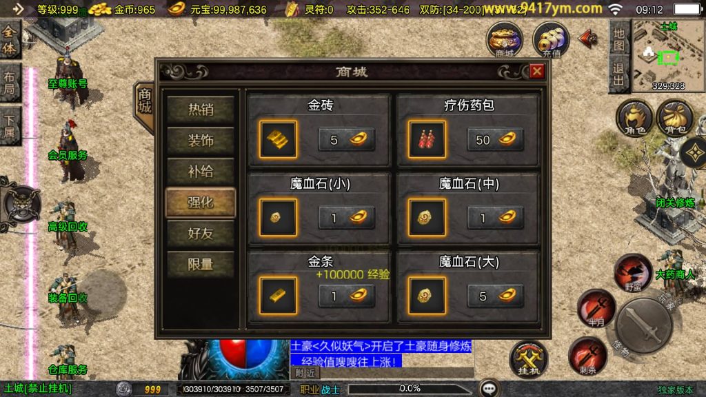 图片[47]源码下载-游戏源码下载-手机游戏源码下载-手机游戏服务端下载-服务端下载-游戏服务端下载-页游服务端下载-页游私服-端游私服-手游私服-游戏私服-网站源码下载-架设工具下载-私服下载【1.80天龙盛世】战神引擎[白猪3.1]+视频参考搭建教程源码下载-游戏源码下载-手机游戏源码下载-手机游戏服务端下载-服务端下载-游戏服务端下载-页游服务端下载-页游私服-端游私服-手游私服-游戏私服-网站源码下载-架设工具下载-私服下载久似妖气源码网