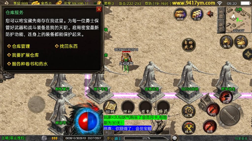 图片[31]源码下载-游戏源码下载-手机游戏源码下载-手机游戏服务端下载-服务端下载-游戏服务端下载-页游服务端下载-页游私服-端游私服-手游私服-游戏私服-网站源码下载-架设工具下载-私服下载【1.80天龙盛世】战神引擎[白猪3.1]+视频参考搭建教程源码下载-游戏源码下载-手机游戏源码下载-手机游戏服务端下载-服务端下载-游戏服务端下载-页游服务端下载-页游私服-端游私服-手游私服-游戏私服-网站源码下载-架设工具下载-私服下载久似妖气源码网