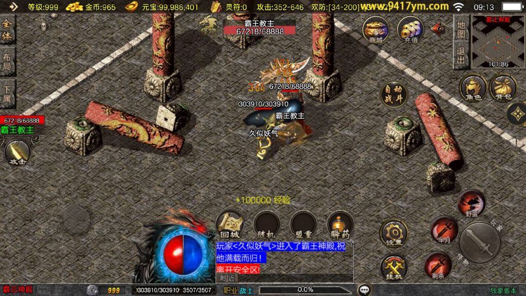 图片[51]源码下载-游戏源码下载-手机游戏源码下载-手机游戏服务端下载-服务端下载-游戏服务端下载-页游服务端下载-页游私服-端游私服-手游私服-游戏私服-网站源码下载-架设工具下载-私服下载【1.80天龙盛世】战神引擎[白猪3.1]+视频参考搭建教程源码下载-游戏源码下载-手机游戏源码下载-手机游戏服务端下载-服务端下载-游戏服务端下载-页游服务端下载-页游私服-端游私服-手游私服-游戏私服-网站源码下载-架设工具下载-私服下载久似妖气源码网