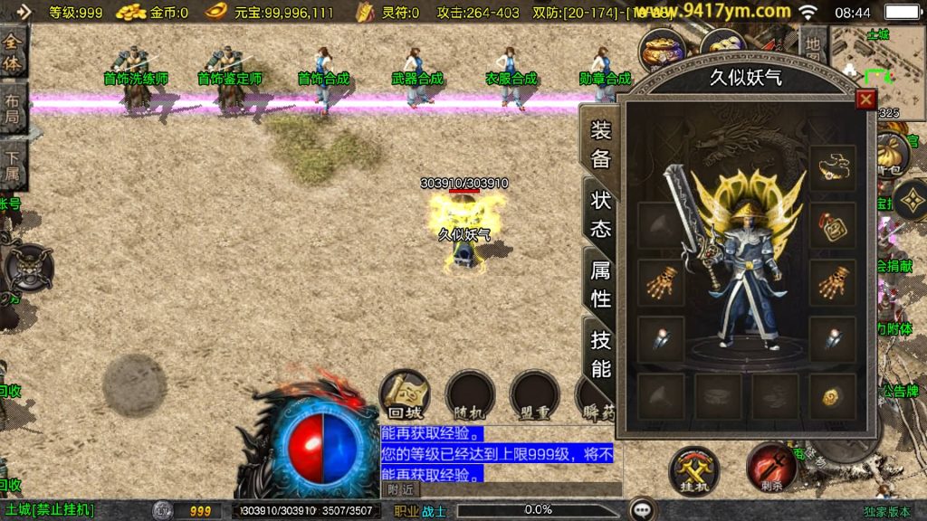 图片[32]源码下载-游戏源码下载-手机游戏源码下载-手机游戏服务端下载-服务端下载-游戏服务端下载-页游服务端下载-页游私服-端游私服-手游私服-游戏私服-网站源码下载-架设工具下载-私服下载【1.80天龙盛世】战神引擎[白猪3.1]+视频参考搭建教程源码下载-游戏源码下载-手机游戏源码下载-手机游戏服务端下载-服务端下载-游戏服务端下载-页游服务端下载-页游私服-端游私服-手游私服-游戏私服-网站源码下载-架设工具下载-私服下载久似妖气源码网