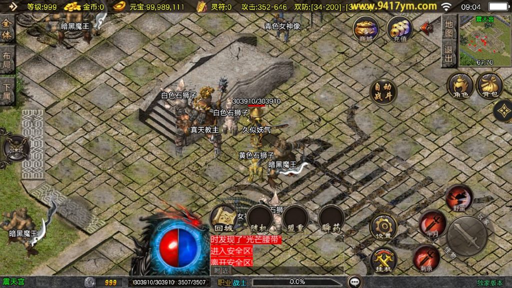 图片[41]源码下载-游戏源码下载-手机游戏源码下载-手机游戏服务端下载-服务端下载-游戏服务端下载-页游服务端下载-页游私服-端游私服-手游私服-游戏私服-网站源码下载-架设工具下载-私服下载【1.80天龙盛世】战神引擎[白猪3.1]+视频参考搭建教程源码下载-游戏源码下载-手机游戏源码下载-手机游戏服务端下载-服务端下载-游戏服务端下载-页游服务端下载-页游私服-端游私服-手游私服-游戏私服-网站源码下载-架设工具下载-私服下载久似妖气源码网