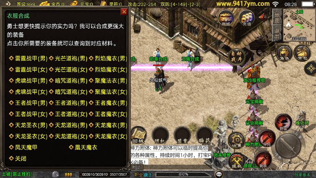 图片[23]源码下载-游戏源码下载-手机游戏源码下载-手机游戏服务端下载-服务端下载-游戏服务端下载-页游服务端下载-页游私服-端游私服-手游私服-游戏私服-网站源码下载-架设工具下载-私服下载【1.80天龙盛世】战神引擎[白猪3.1]+视频参考搭建教程源码下载-游戏源码下载-手机游戏源码下载-手机游戏服务端下载-服务端下载-游戏服务端下载-页游服务端下载-页游私服-端游私服-手游私服-游戏私服-网站源码下载-架设工具下载-私服下载久似妖气源码网