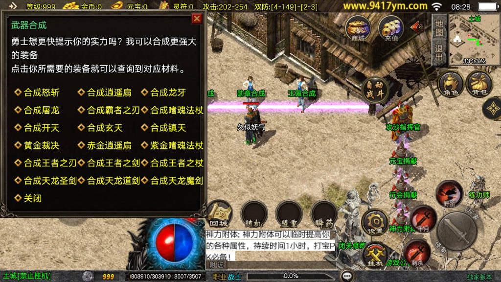 图片[24]源码下载-游戏源码下载-手机游戏源码下载-手机游戏服务端下载-服务端下载-游戏服务端下载-页游服务端下载-页游私服-端游私服-手游私服-游戏私服-网站源码下载-架设工具下载-私服下载【1.80天龙盛世】战神引擎[白猪3.1]+视频参考搭建教程源码下载-游戏源码下载-手机游戏源码下载-手机游戏服务端下载-服务端下载-游戏服务端下载-页游服务端下载-页游私服-端游私服-手游私服-游戏私服-网站源码下载-架设工具下载-私服下载久似妖气源码网