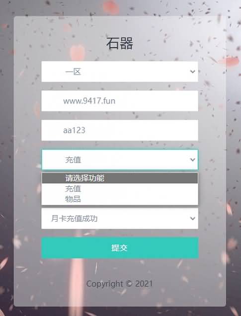 图片[7]源码下载-游戏源码下载-手机游戏源码下载-手机游戏服务端下载-服务端下载-游戏服务端下载-页游服务端下载-页游私服-端游私服-手游私服-游戏私服-网站源码下载-架设工具下载-私服下载【石器时代之恐龙宝贝】H5[多端浏览器登录]全自动搭建服务端+视频参考搭建教程源码下载-游戏源码下载-手机游戏源码下载-手机游戏服务端下载-服务端下载-游戏服务端下载-页游服务端下载-页游私服-端游私服-手游私服-游戏私服-网站源码下载-架设工具下载-私服下载久似妖气源码网