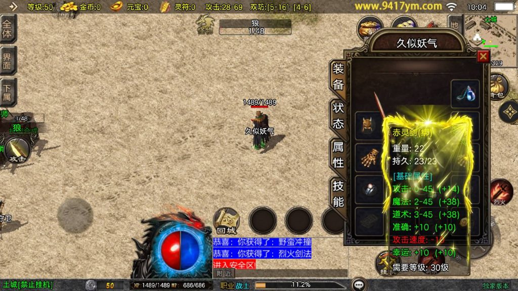 图片[5]源码下载-游戏源码下载-手机游戏源码下载-手机游戏服务端下载-服务端下载-游戏服务端下载-页游服务端下载-页游私服-端游私服-手游私服-游戏私服-网站源码下载-架设工具下载-私服下载【1.80皓月苍龙】战神引擎[白猪3.1]+视频参考搭建教程源码下载-游戏源码下载-手机游戏源码下载-手机游戏服务端下载-服务端下载-游戏服务端下载-页游服务端下载-页游私服-端游私服-手游私服-游戏私服-网站源码下载-架设工具下载-私服下载久似妖气源码网