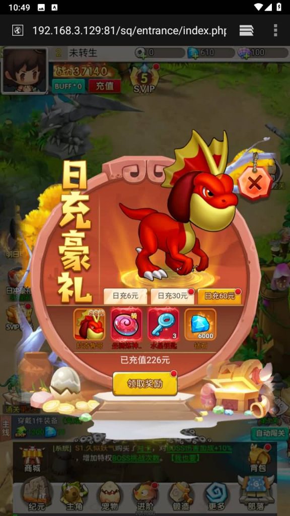 图片[14]源码下载-游戏源码下载-手机游戏源码下载-手机游戏服务端下载-服务端下载-游戏服务端下载-页游服务端下载-页游私服-端游私服-手游私服-游戏私服-网站源码下载-架设工具下载-私服下载【石器时代之恐龙宝贝】H5[多端浏览器登录]全自动搭建服务端+视频参考搭建教程源码下载-游戏源码下载-手机游戏源码下载-手机游戏服务端下载-服务端下载-游戏服务端下载-页游服务端下载-页游私服-端游私服-手游私服-游戏私服-网站源码下载-架设工具下载-私服下载久似妖气源码网