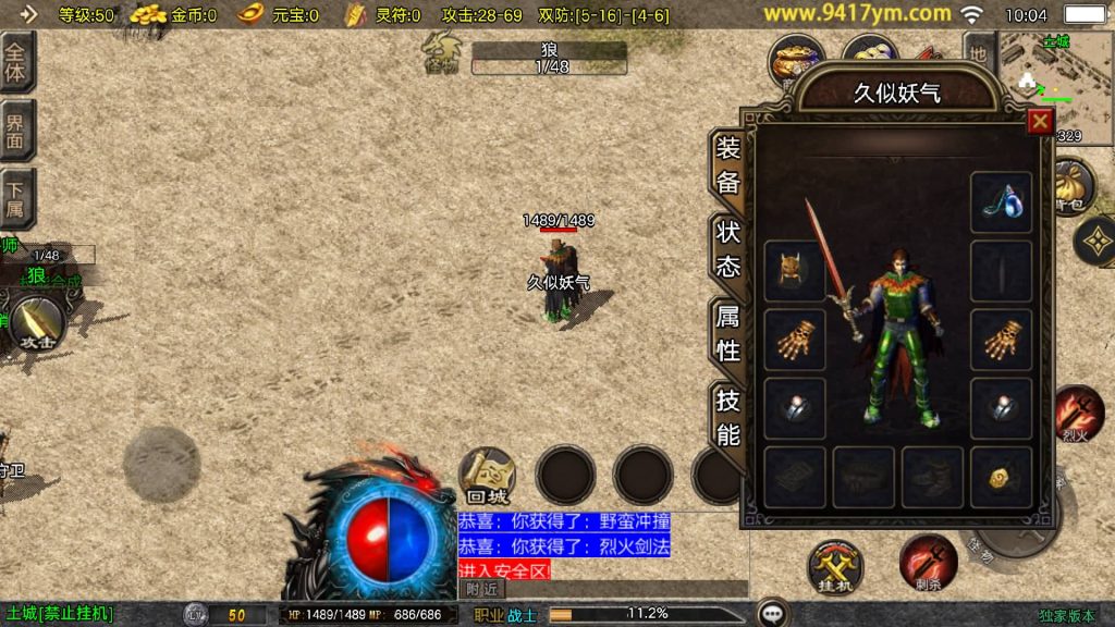 图片[4]源码下载-游戏源码下载-手机游戏源码下载-手机游戏服务端下载-服务端下载-游戏服务端下载-页游服务端下载-页游私服-端游私服-手游私服-游戏私服-网站源码下载-架设工具下载-私服下载【1.80皓月苍龙】战神引擎[白猪3.1]+视频参考搭建教程源码下载-游戏源码下载-手机游戏源码下载-手机游戏服务端下载-服务端下载-游戏服务端下载-页游服务端下载-页游私服-端游私服-手游私服-游戏私服-网站源码下载-架设工具下载-私服下载久似妖气源码网