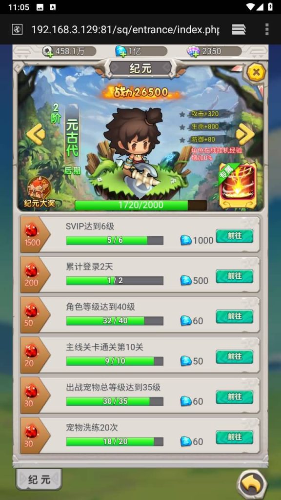 图片[25]源码下载-游戏源码下载-手机游戏源码下载-手机游戏服务端下载-服务端下载-游戏服务端下载-页游服务端下载-页游私服-端游私服-手游私服-游戏私服-网站源码下载-架设工具下载-私服下载【石器时代之恐龙宝贝】H5[多端浏览器登录]全自动搭建服务端+视频参考搭建教程源码下载-游戏源码下载-手机游戏源码下载-手机游戏服务端下载-服务端下载-游戏服务端下载-页游服务端下载-页游私服-端游私服-手游私服-游戏私服-网站源码下载-架设工具下载-私服下载久似妖气源码网