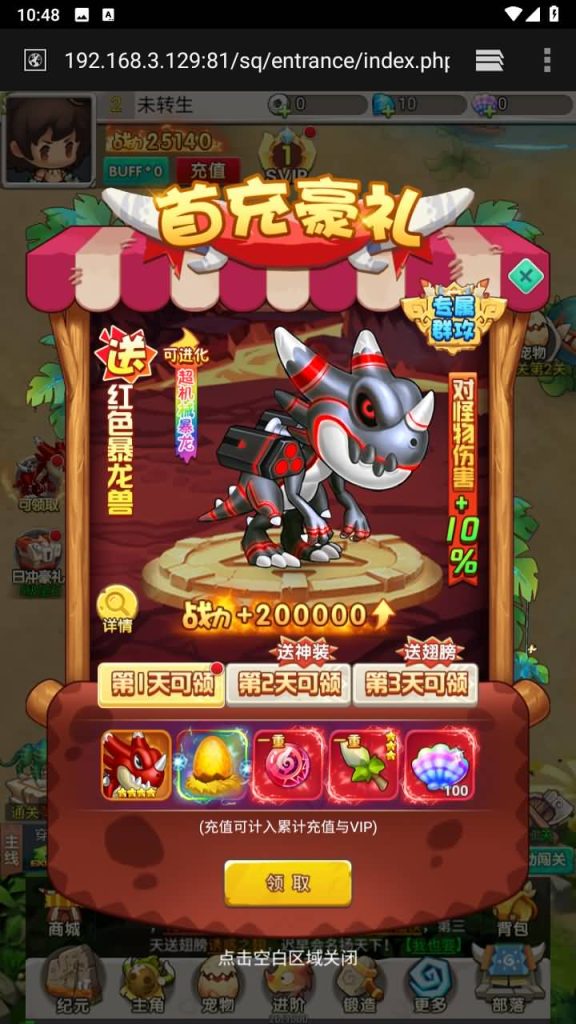 图片[9]源码下载-游戏源码下载-手机游戏源码下载-手机游戏服务端下载-服务端下载-游戏服务端下载-页游服务端下载-页游私服-端游私服-手游私服-游戏私服-网站源码下载-架设工具下载-私服下载【石器时代之恐龙宝贝】H5[多端浏览器登录]全自动搭建服务端+视频参考搭建教程源码下载-游戏源码下载-手机游戏源码下载-手机游戏服务端下载-服务端下载-游戏服务端下载-页游服务端下载-页游私服-端游私服-手游私服-游戏私服-网站源码下载-架设工具下载-私服下载久似妖气源码网