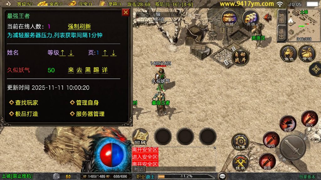 图片[6]源码下载-游戏源码下载-手机游戏源码下载-手机游戏服务端下载-服务端下载-游戏服务端下载-页游服务端下载-页游私服-端游私服-手游私服-游戏私服-网站源码下载-架设工具下载-私服下载【1.80皓月苍龙】战神引擎[白猪3.1]+视频参考搭建教程源码下载-游戏源码下载-手机游戏源码下载-手机游戏服务端下载-服务端下载-游戏服务端下载-页游服务端下载-页游私服-端游私服-手游私服-游戏私服-网站源码下载-架设工具下载-私服下载久似妖气源码网