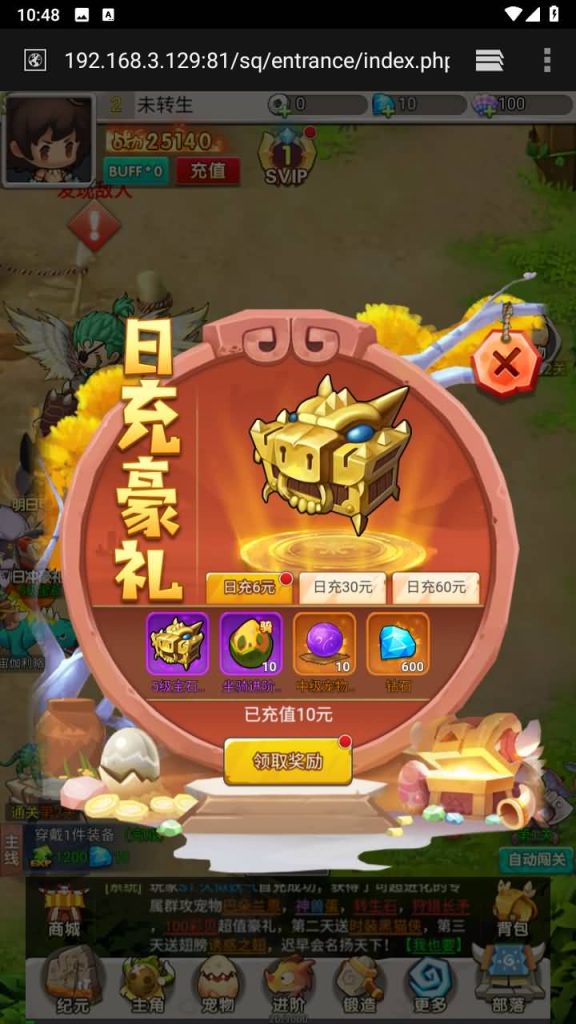 图片[12]源码下载-游戏源码下载-手机游戏源码下载-手机游戏服务端下载-服务端下载-游戏服务端下载-页游服务端下载-页游私服-端游私服-手游私服-游戏私服-网站源码下载-架设工具下载-私服下载【石器时代之恐龙宝贝】H5[多端浏览器登录]全自动搭建服务端+视频参考搭建教程源码下载-游戏源码下载-手机游戏源码下载-手机游戏服务端下载-服务端下载-游戏服务端下载-页游服务端下载-页游私服-端游私服-手游私服-游戏私服-网站源码下载-架设工具下载-私服下载久似妖气源码网