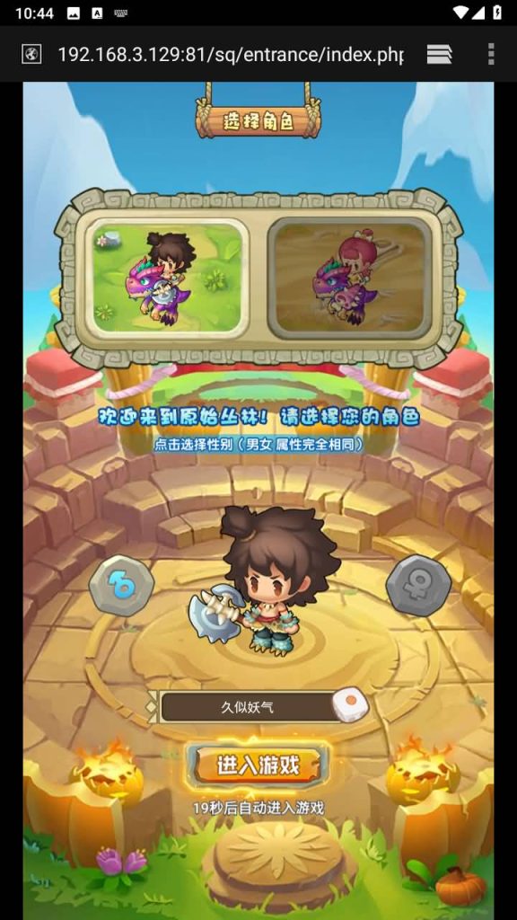 图片[8]源码下载-游戏源码下载-手机游戏源码下载-手机游戏服务端下载-服务端下载-游戏服务端下载-页游服务端下载-页游私服-端游私服-手游私服-游戏私服-网站源码下载-架设工具下载-私服下载【石器时代之恐龙宝贝】H5[多端浏览器登录]全自动搭建服务端+视频参考搭建教程源码下载-游戏源码下载-手机游戏源码下载-手机游戏服务端下载-服务端下载-游戏服务端下载-页游服务端下载-页游私服-端游私服-手游私服-游戏私服-网站源码下载-架设工具下载-私服下载久似妖气源码网