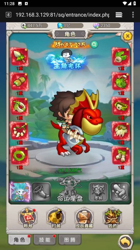 【石器时代之恐龙宝贝】H5[多端浏览器登录]全自动搭建服务端+视频参考搭建教程源码下载-游戏源码下载-手机游戏源码下载-手机游戏服务端下载-服务端下载-游戏服务端下载-页游服务端下载-页游私服-端游私服-手游私服-游戏私服-网站源码下载-架设工具下载-私服下载久似妖气源码网