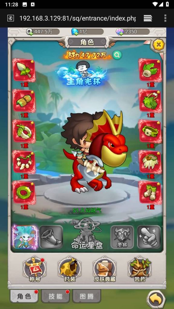 图片[1]源码下载-游戏源码下载-手机游戏源码下载-手机游戏服务端下载-服务端下载-游戏服务端下载-页游服务端下载-页游私服-端游私服-手游私服-游戏私服-网站源码下载-架设工具下载-私服下载【石器时代之恐龙宝贝】H5[多端浏览器登录]全自动搭建服务端+视频参考搭建教程源码下载-游戏源码下载-手机游戏源码下载-手机游戏服务端下载-服务端下载-游戏服务端下载-页游服务端下载-页游私服-端游私服-手游私服-游戏私服-网站源码下载-架设工具下载-私服下载久似妖气源码网