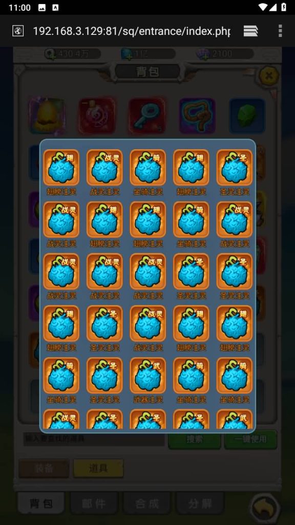 图片[21]源码下载-游戏源码下载-手机游戏源码下载-手机游戏服务端下载-服务端下载-游戏服务端下载-页游服务端下载-页游私服-端游私服-手游私服-游戏私服-网站源码下载-架设工具下载-私服下载【石器时代之恐龙宝贝】H5[多端浏览器登录]全自动搭建服务端+视频参考搭建教程源码下载-游戏源码下载-手机游戏源码下载-手机游戏服务端下载-服务端下载-游戏服务端下载-页游服务端下载-页游私服-端游私服-手游私服-游戏私服-网站源码下载-架设工具下载-私服下载久似妖气源码网