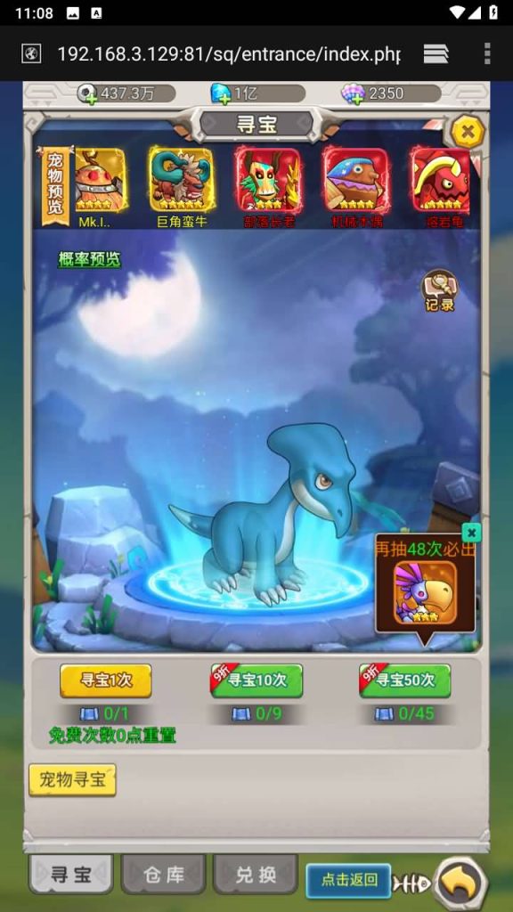 图片[26]源码下载-游戏源码下载-手机游戏源码下载-手机游戏服务端下载-服务端下载-游戏服务端下载-页游服务端下载-页游私服-端游私服-手游私服-游戏私服-网站源码下载-架设工具下载-私服下载【石器时代之恐龙宝贝】H5[多端浏览器登录]全自动搭建服务端+视频参考搭建教程源码下载-游戏源码下载-手机游戏源码下载-手机游戏服务端下载-服务端下载-游戏服务端下载-页游服务端下载-页游私服-端游私服-手游私服-游戏私服-网站源码下载-架设工具下载-私服下载久似妖气源码网