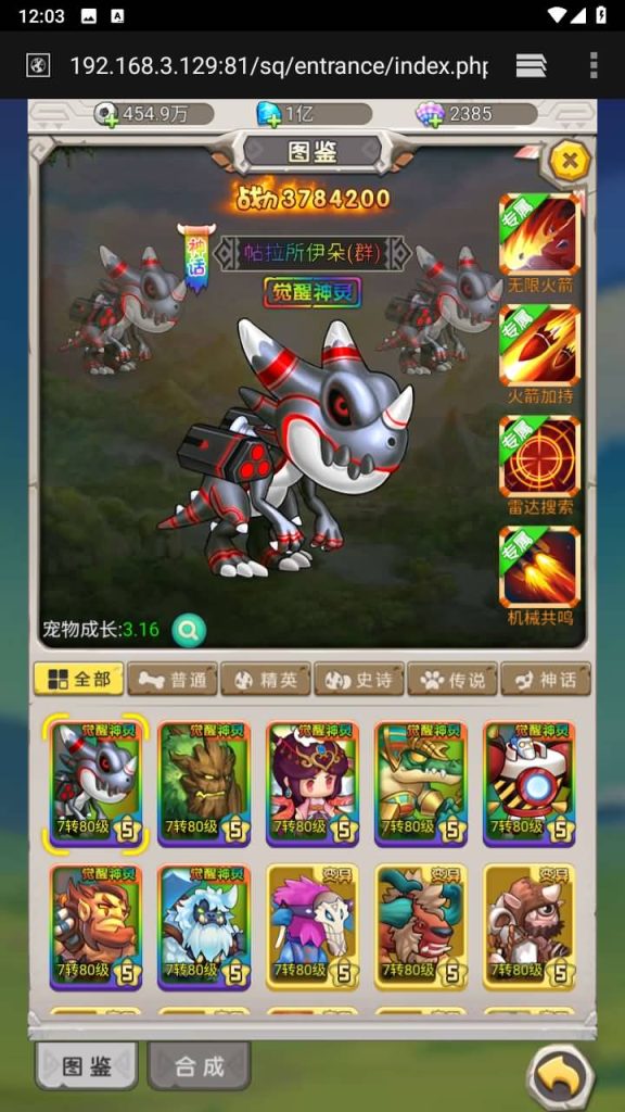 图片[34]源码下载-游戏源码下载-手机游戏源码下载-手机游戏服务端下载-服务端下载-游戏服务端下载-页游服务端下载-页游私服-端游私服-手游私服-游戏私服-网站源码下载-架设工具下载-私服下载【石器时代之恐龙宝贝】H5[多端浏览器登录]全自动搭建服务端+视频参考搭建教程源码下载-游戏源码下载-手机游戏源码下载-手机游戏服务端下载-服务端下载-游戏服务端下载-页游服务端下载-页游私服-端游私服-手游私服-游戏私服-网站源码下载-架设工具下载-私服下载久似妖气源码网