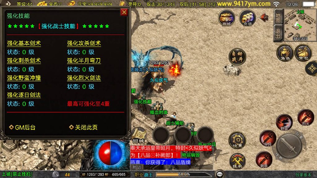 图片[26]源码下载-游戏源码下载-手机游戏源码下载-手机游戏服务端下载-服务端下载-游戏服务端下载-页游服务端下载-页游私服-端游私服-手游私服-游戏私服-网站源码下载-架设工具下载-私服下载【1.80皓月苍龙】战神引擎[白猪3.1]+视频参考搭建教程源码下载-游戏源码下载-手机游戏源码下载-手机游戏服务端下载-服务端下载-游戏服务端下载-页游服务端下载-页游私服-端游私服-手游私服-游戏私服-网站源码下载-架设工具下载-私服下载久似妖气源码网