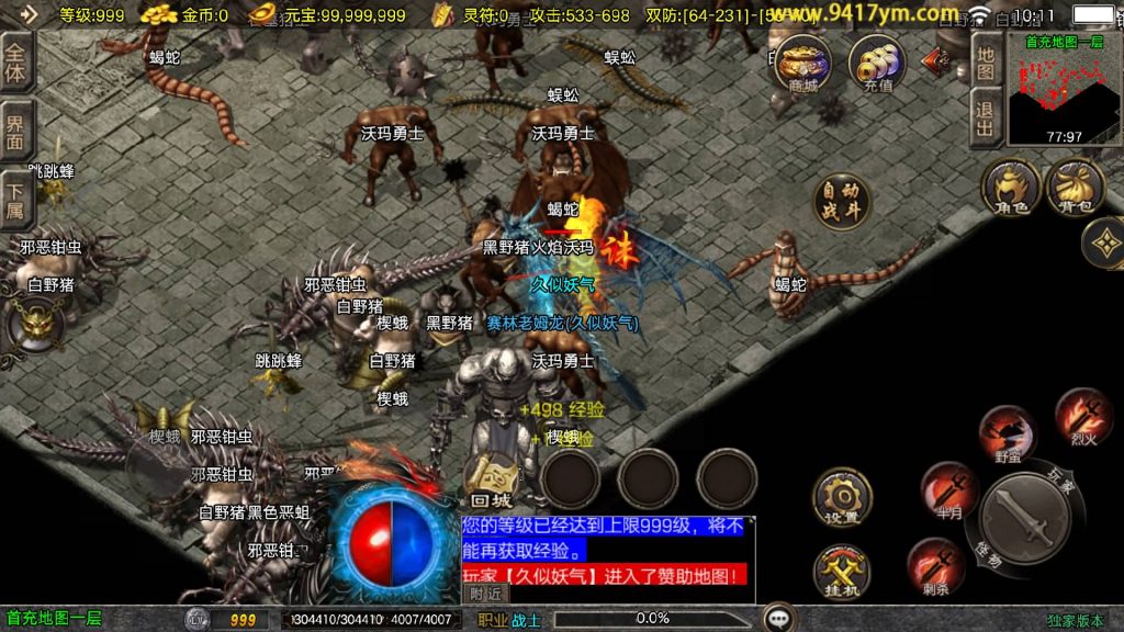 图片[38]源码下载-游戏源码下载-手机游戏源码下载-手机游戏服务端下载-服务端下载-游戏服务端下载-页游服务端下载-页游私服-端游私服-手游私服-游戏私服-网站源码下载-架设工具下载-私服下载【1.80皓月苍龙】战神引擎[白猪3.1]+视频参考搭建教程源码下载-游戏源码下载-手机游戏源码下载-手机游戏服务端下载-服务端下载-游戏服务端下载-页游服务端下载-页游私服-端游私服-手游私服-游戏私服-网站源码下载-架设工具下载-私服下载久似妖气源码网