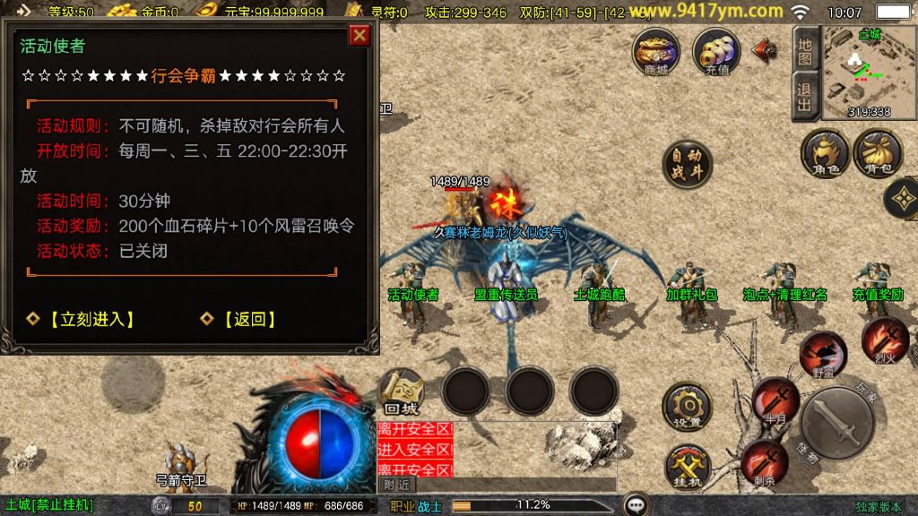 图片[15]源码下载-游戏源码下载-手机游戏源码下载-手机游戏服务端下载-服务端下载-游戏服务端下载-页游服务端下载-页游私服-端游私服-手游私服-游戏私服-网站源码下载-架设工具下载-私服下载【1.80皓月苍龙】战神引擎[白猪3.1]+视频参考搭建教程源码下载-游戏源码下载-手机游戏源码下载-手机游戏服务端下载-服务端下载-游戏服务端下载-页游服务端下载-页游私服-端游私服-手游私服-游戏私服-网站源码下载-架设工具下载-私服下载久似妖气源码网