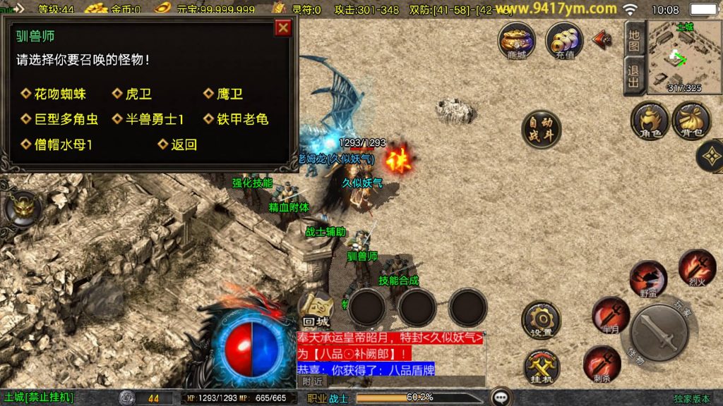 图片[28]源码下载-游戏源码下载-手机游戏源码下载-手机游戏服务端下载-服务端下载-游戏服务端下载-页游服务端下载-页游私服-端游私服-手游私服-游戏私服-网站源码下载-架设工具下载-私服下载【1.80皓月苍龙】战神引擎[白猪3.1]+视频参考搭建教程源码下载-游戏源码下载-手机游戏源码下载-手机游戏服务端下载-服务端下载-游戏服务端下载-页游服务端下载-页游私服-端游私服-手游私服-游戏私服-网站源码下载-架设工具下载-私服下载久似妖气源码网