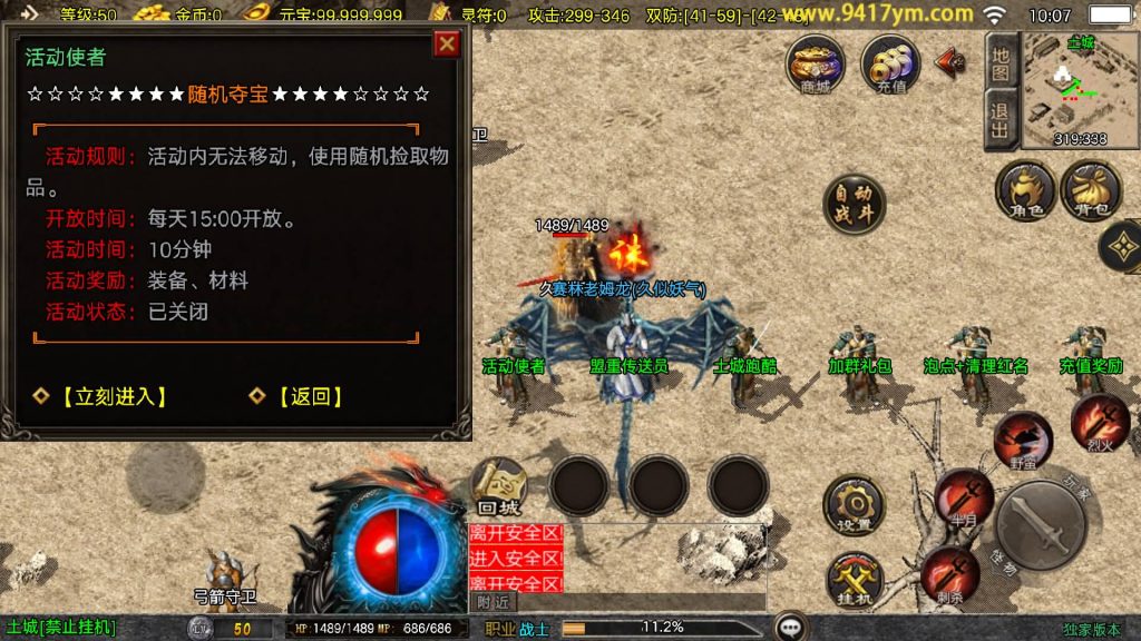 图片[16]源码下载-游戏源码下载-手机游戏源码下载-手机游戏服务端下载-服务端下载-游戏服务端下载-页游服务端下载-页游私服-端游私服-手游私服-游戏私服-网站源码下载-架设工具下载-私服下载【1.80皓月苍龙】战神引擎[白猪3.1]+视频参考搭建教程源码下载-游戏源码下载-手机游戏源码下载-手机游戏服务端下载-服务端下载-游戏服务端下载-页游服务端下载-页游私服-端游私服-手游私服-游戏私服-网站源码下载-架设工具下载-私服下载久似妖气源码网