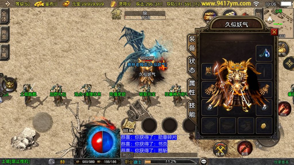 图片[1]源码下载-游戏源码下载-手机游戏源码下载-手机游戏服务端下载-服务端下载-游戏服务端下载-页游服务端下载-页游私服-端游私服-手游私服-游戏私服-网站源码下载-架设工具下载-私服下载【1.80皓月苍龙】战神引擎[白猪3.1]+视频参考搭建教程源码下载-游戏源码下载-手机游戏源码下载-手机游戏服务端下载-服务端下载-游戏服务端下载-页游服务端下载-页游私服-端游私服-手游私服-游戏私服-网站源码下载-架设工具下载-私服下载久似妖气源码网