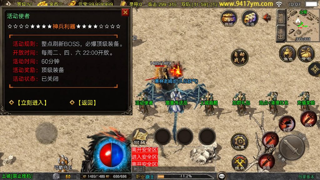 图片[18]源码下载-游戏源码下载-手机游戏源码下载-手机游戏服务端下载-服务端下载-游戏服务端下载-页游服务端下载-页游私服-端游私服-手游私服-游戏私服-网站源码下载-架设工具下载-私服下载【1.80皓月苍龙】战神引擎[白猪3.1]+视频参考搭建教程源码下载-游戏源码下载-手机游戏源码下载-手机游戏服务端下载-服务端下载-游戏服务端下载-页游服务端下载-页游私服-端游私服-手游私服-游戏私服-网站源码下载-架设工具下载-私服下载久似妖气源码网