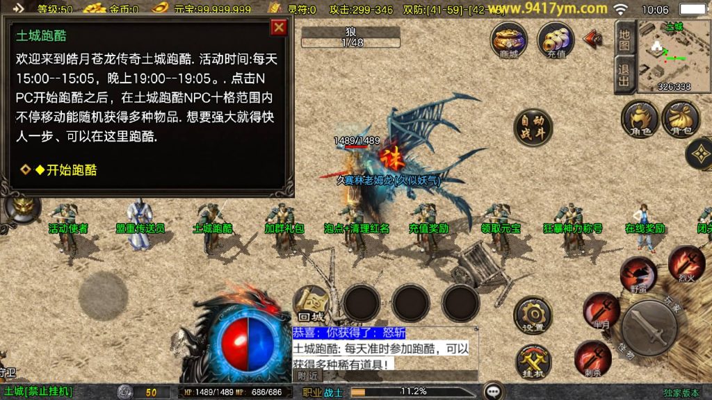 图片[12]源码下载-游戏源码下载-手机游戏源码下载-手机游戏服务端下载-服务端下载-游戏服务端下载-页游服务端下载-页游私服-端游私服-手游私服-游戏私服-网站源码下载-架设工具下载-私服下载【1.80皓月苍龙】战神引擎[白猪3.1]+视频参考搭建教程源码下载-游戏源码下载-手机游戏源码下载-手机游戏服务端下载-服务端下载-游戏服务端下载-页游服务端下载-页游私服-端游私服-手游私服-游戏私服-网站源码下载-架设工具下载-私服下载久似妖气源码网