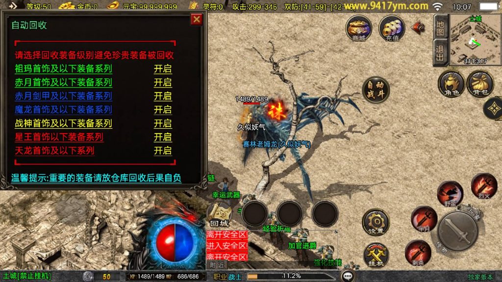 图片[20]源码下载-游戏源码下载-手机游戏源码下载-手机游戏服务端下载-服务端下载-游戏服务端下载-页游服务端下载-页游私服-端游私服-手游私服-游戏私服-网站源码下载-架设工具下载-私服下载【1.80皓月苍龙】战神引擎[白猪3.1]+视频参考搭建教程源码下载-游戏源码下载-手机游戏源码下载-手机游戏服务端下载-服务端下载-游戏服务端下载-页游服务端下载-页游私服-端游私服-手游私服-游戏私服-网站源码下载-架设工具下载-私服下载久似妖气源码网