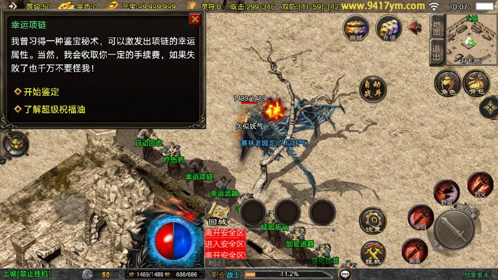 图片[22]源码下载-游戏源码下载-手机游戏源码下载-手机游戏服务端下载-服务端下载-游戏服务端下载-页游服务端下载-页游私服-端游私服-手游私服-游戏私服-网站源码下载-架设工具下载-私服下载【1.80皓月苍龙】战神引擎[白猪3.1]+视频参考搭建教程源码下载-游戏源码下载-手机游戏源码下载-手机游戏服务端下载-服务端下载-游戏服务端下载-页游服务端下载-页游私服-端游私服-手游私服-游戏私服-网站源码下载-架设工具下载-私服下载久似妖气源码网