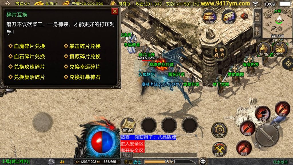 图片[34]源码下载-游戏源码下载-手机游戏源码下载-手机游戏服务端下载-服务端下载-游戏服务端下载-页游服务端下载-页游私服-端游私服-手游私服-游戏私服-网站源码下载-架设工具下载-私服下载【1.80皓月苍龙】战神引擎[白猪3.1]+视频参考搭建教程源码下载-游戏源码下载-手机游戏源码下载-手机游戏服务端下载-服务端下载-游戏服务端下载-页游服务端下载-页游私服-端游私服-手游私服-游戏私服-网站源码下载-架设工具下载-私服下载久似妖气源码网