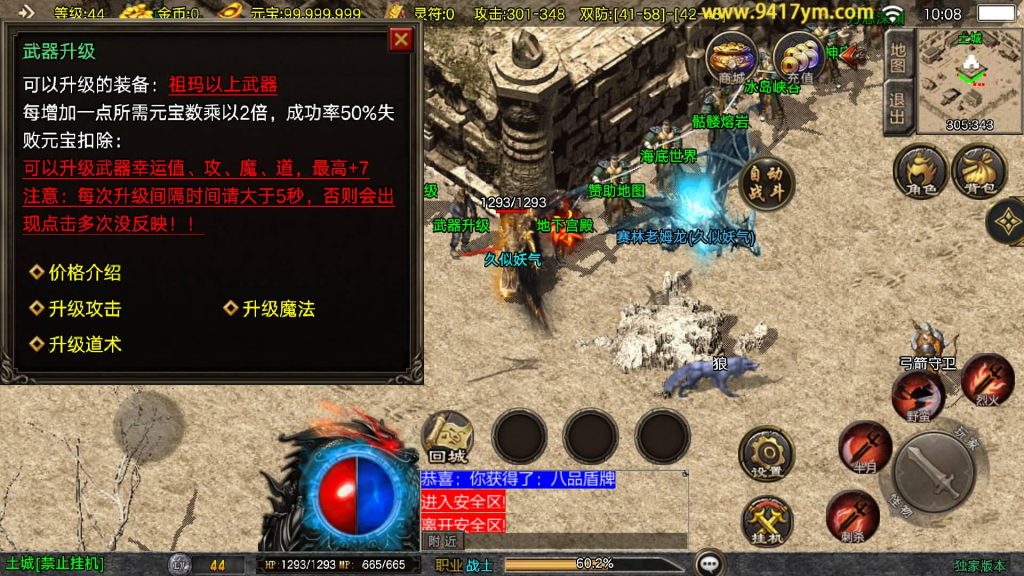 图片[31]源码下载-游戏源码下载-手机游戏源码下载-手机游戏服务端下载-服务端下载-游戏服务端下载-页游服务端下载-页游私服-端游私服-手游私服-游戏私服-网站源码下载-架设工具下载-私服下载【1.80皓月苍龙】战神引擎[白猪3.1]+视频参考搭建教程源码下载-游戏源码下载-手机游戏源码下载-手机游戏服务端下载-服务端下载-游戏服务端下载-页游服务端下载-页游私服-端游私服-手游私服-游戏私服-网站源码下载-架设工具下载-私服下载久似妖气源码网