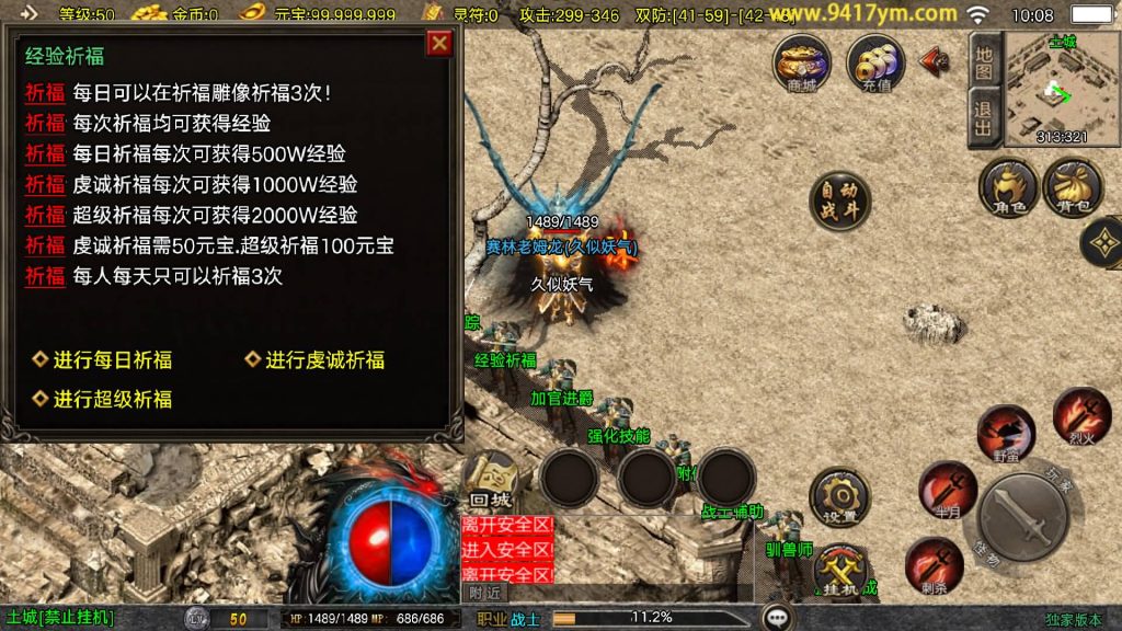 图片[25]源码下载-游戏源码下载-手机游戏源码下载-手机游戏服务端下载-服务端下载-游戏服务端下载-页游服务端下载-页游私服-端游私服-手游私服-游戏私服-网站源码下载-架设工具下载-私服下载【1.80皓月苍龙】战神引擎[白猪3.1]+视频参考搭建教程源码下载-游戏源码下载-手机游戏源码下载-手机游戏服务端下载-服务端下载-游戏服务端下载-页游服务端下载-页游私服-端游私服-手游私服-游戏私服-网站源码下载-架设工具下载-私服下载久似妖气源码网