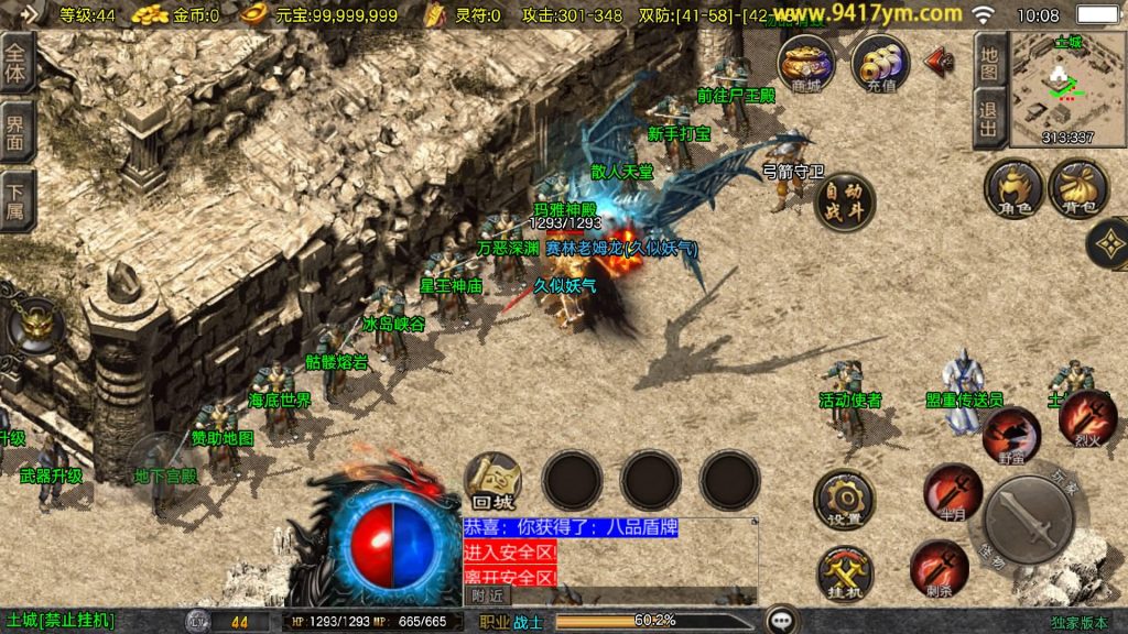 图片[30]源码下载-游戏源码下载-手机游戏源码下载-手机游戏服务端下载-服务端下载-游戏服务端下载-页游服务端下载-页游私服-端游私服-手游私服-游戏私服-网站源码下载-架设工具下载-私服下载【1.80皓月苍龙】战神引擎[白猪3.1]+视频参考搭建教程源码下载-游戏源码下载-手机游戏源码下载-手机游戏服务端下载-服务端下载-游戏服务端下载-页游服务端下载-页游私服-端游私服-手游私服-游戏私服-网站源码下载-架设工具下载-私服下载久似妖气源码网