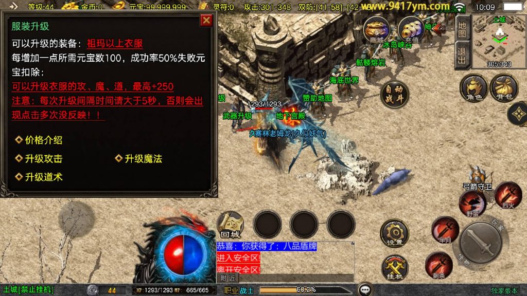 图片[32]源码下载-游戏源码下载-手机游戏源码下载-手机游戏服务端下载-服务端下载-游戏服务端下载-页游服务端下载-页游私服-端游私服-手游私服-游戏私服-网站源码下载-架设工具下载-私服下载【1.80皓月苍龙】战神引擎[白猪3.1]+视频参考搭建教程源码下载-游戏源码下载-手机游戏源码下载-手机游戏服务端下载-服务端下载-游戏服务端下载-页游服务端下载-页游私服-端游私服-手游私服-游戏私服-网站源码下载-架设工具下载-私服下载久似妖气源码网