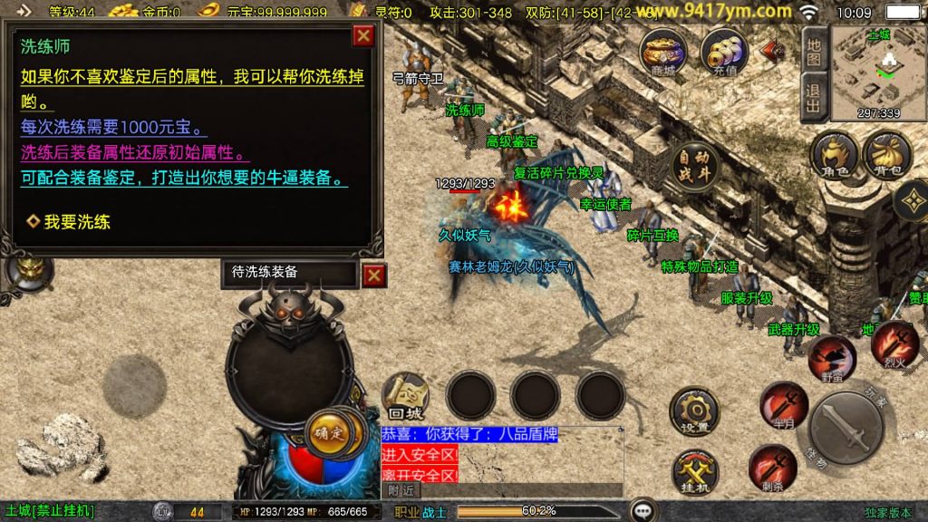 图片[36]源码下载-游戏源码下载-手机游戏源码下载-手机游戏服务端下载-服务端下载-游戏服务端下载-页游服务端下载-页游私服-端游私服-手游私服-游戏私服-网站源码下载-架设工具下载-私服下载【1.80皓月苍龙】战神引擎[白猪3.1]+视频参考搭建教程源码下载-游戏源码下载-手机游戏源码下载-手机游戏服务端下载-服务端下载-游戏服务端下载-页游服务端下载-页游私服-端游私服-手游私服-游戏私服-网站源码下载-架设工具下载-私服下载久似妖气源码网