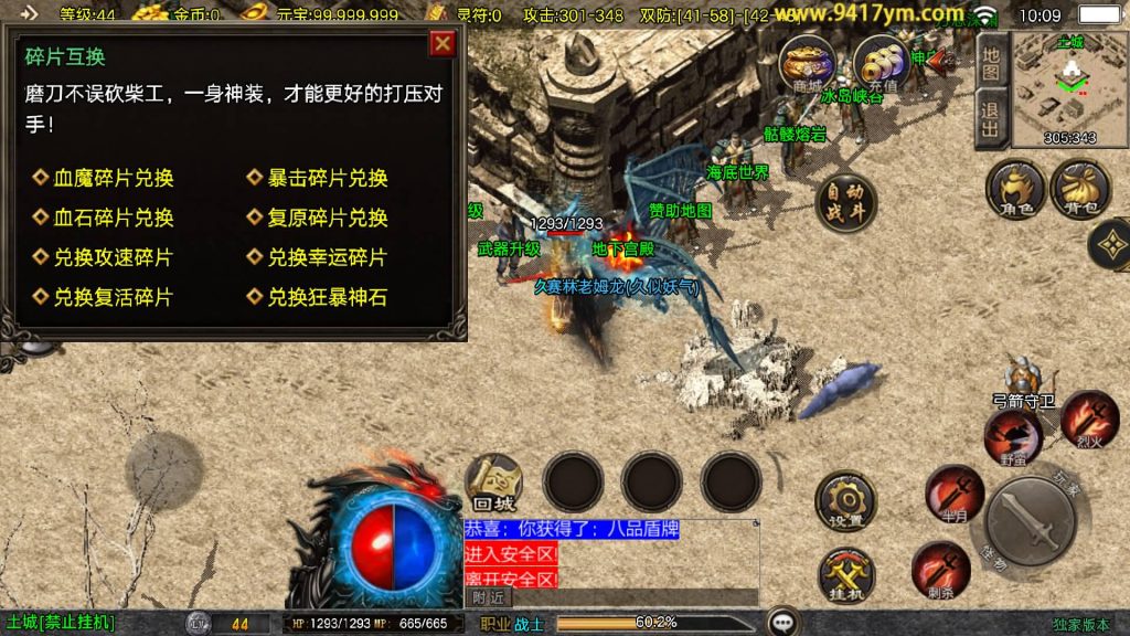 图片[33]源码下载-游戏源码下载-手机游戏源码下载-手机游戏服务端下载-服务端下载-游戏服务端下载-页游服务端下载-页游私服-端游私服-手游私服-游戏私服-网站源码下载-架设工具下载-私服下载【1.80皓月苍龙】战神引擎[白猪3.1]+视频参考搭建教程源码下载-游戏源码下载-手机游戏源码下载-手机游戏服务端下载-服务端下载-游戏服务端下载-页游服务端下载-页游私服-端游私服-手游私服-游戏私服-网站源码下载-架设工具下载-私服下载久似妖气源码网