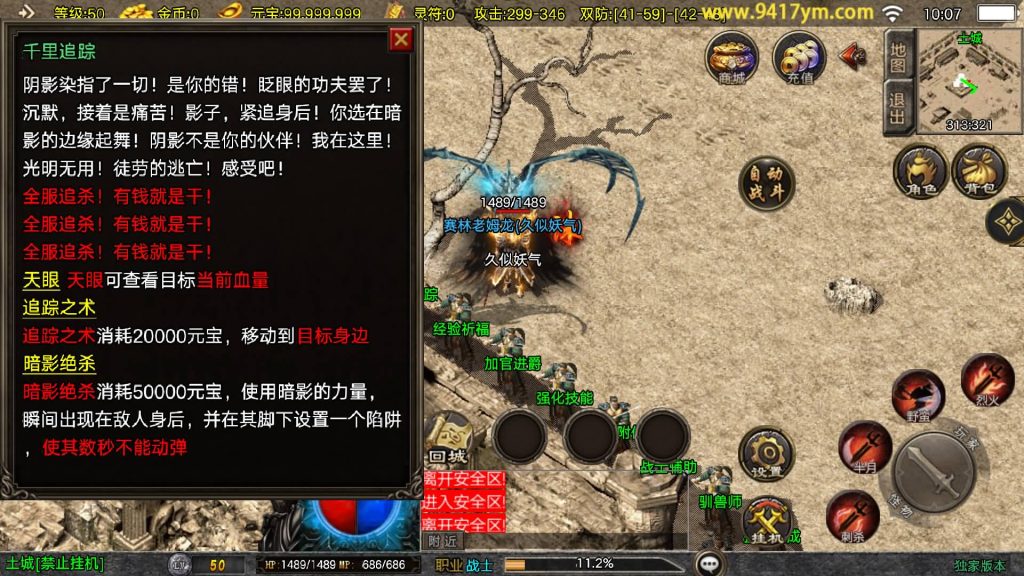 图片[24]源码下载-游戏源码下载-手机游戏源码下载-手机游戏服务端下载-服务端下载-游戏服务端下载-页游服务端下载-页游私服-端游私服-手游私服-游戏私服-网站源码下载-架设工具下载-私服下载【1.80皓月苍龙】战神引擎[白猪3.1]+视频参考搭建教程源码下载-游戏源码下载-手机游戏源码下载-手机游戏服务端下载-服务端下载-游戏服务端下载-页游服务端下载-页游私服-端游私服-手游私服-游戏私服-网站源码下载-架设工具下载-私服下载久似妖气源码网