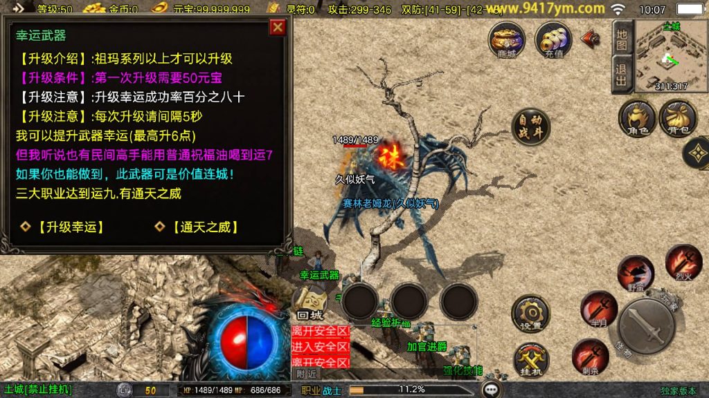 图片[23]源码下载-游戏源码下载-手机游戏源码下载-手机游戏服务端下载-服务端下载-游戏服务端下载-页游服务端下载-页游私服-端游私服-手游私服-游戏私服-网站源码下载-架设工具下载-私服下载【1.80皓月苍龙】战神引擎[白猪3.1]+视频参考搭建教程源码下载-游戏源码下载-手机游戏源码下载-手机游戏服务端下载-服务端下载-游戏服务端下载-页游服务端下载-页游私服-端游私服-手游私服-游戏私服-网站源码下载-架设工具下载-私服下载久似妖气源码网